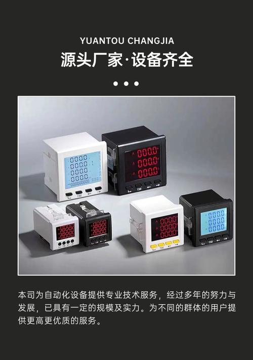 单显数字电流表工厂如何赋能工业自动化 润俊数字技术服务的精度与适应性之道