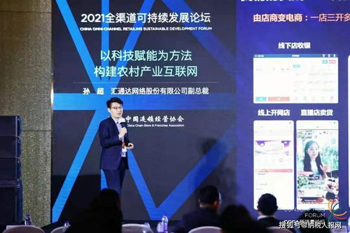 加速数字技术渗透 汇通达F2B2C全链路赋能实践
